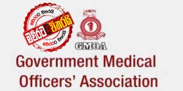 තත්ත්වය භයානක වෙමින් පවතිනවා: කියන්නේ දොස්තරලා