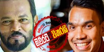 නාමල් UNP පාලිතට උදව් කරන්නේ ඇයි? (VIDEO)