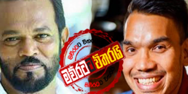 නාමල් UNP පාලිතට උදව් කරන්නේ ඇයි? (VIDEO)