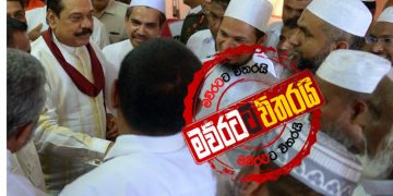 ඉස්ලාම් බැතිමතුන්ට මහින්ද නිවේදනයක් කරයි