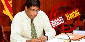 රනිල් ‌වෙනුවෙන් රවී ‌කොමිසමට ලියයි