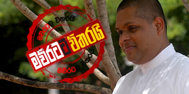 රට අරින වෙලාව හරිද? (VIDEO)