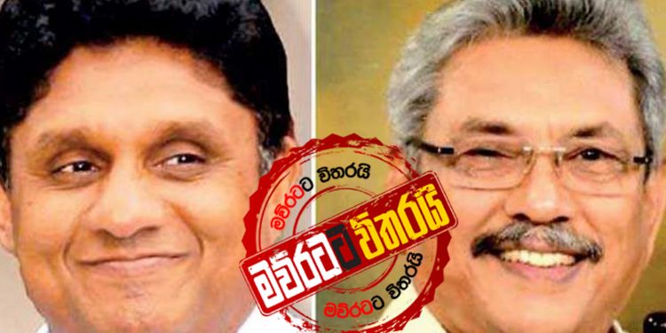 ගෝඨා-මහින්ද-සජිත් සාකච්ජාව පැය 2ක්
