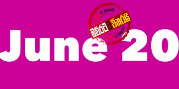 අපි කලින්ම කිව්වා: මහජන්දය ජුනි 20