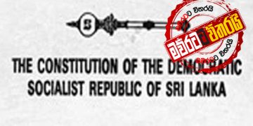 ජුනි 02න් පසු රටේ ව්‍යවස්ථා අර්බූදයක්?