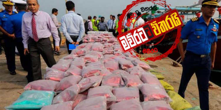බිලියන 12ක ‘අයිස්-කෙටමින්’ ගොඩට අරන් එයි