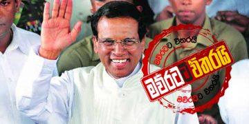 පොලොන්නරුව බේරා දෙන්න: මෛත්‍රීගෙන් තවත් නිවේදනයක්