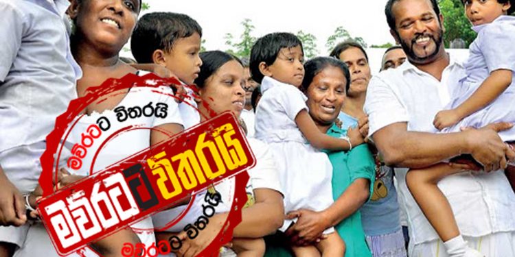 පාලිත වාර්තාවක් තියලා…