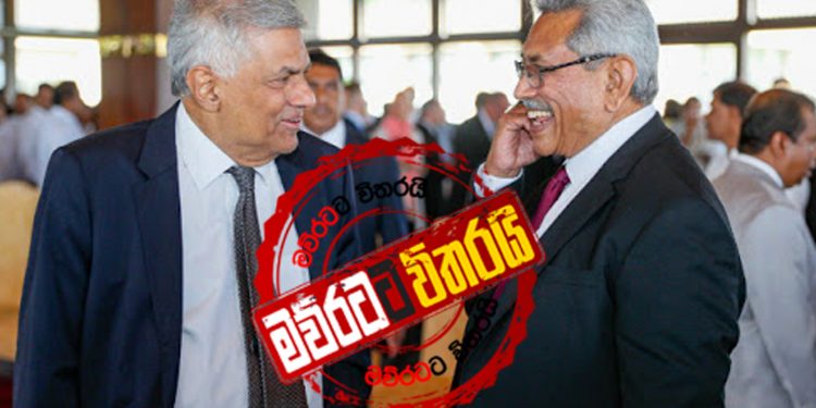 ආණ්ඩුව සාර්ථකයි: රනිල්ගෙන් රාජපක්ෂලාට ලකුණු 100ක්
