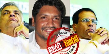 පාස්කු ප්‍රහාරයට අවුරුද්දයි: මෛත්‍රිගෙන්-රනිල්ගෙන්-රුවන්ගෙන් අඩුතරමේ නිවේදනයක්වත් නෑ