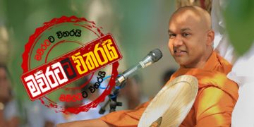 භද්දිය හාමුදුරුවන්ගෙන් ආණ්ඩුවට ආයාචනයක් (VIDEO)