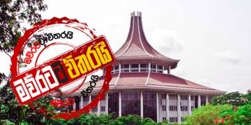 මැකොට එරෙහිව නීතිවේදීන් උසාවි යන්න සූදානම්