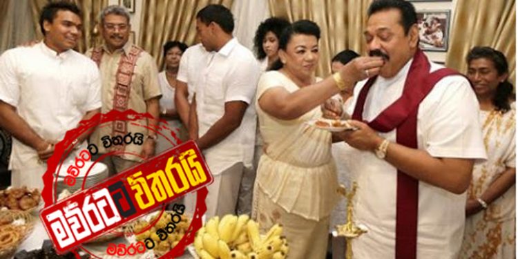 අගමැති අවුරුද්දට පණිවුඩයක් ‌දෙයි