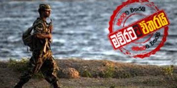 හමුදාව කැඳවගන්න අද රට පුරා ඇඳිරි නීතිය