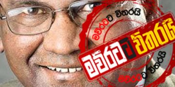 ප්‍රභාකරන්ට ගහපු-මෛත්‍රිපාලව ගෙදර යවපු-මහින්දත් එක්ක හැප්පෙන කව්ද මේ ‘හූල්’?
