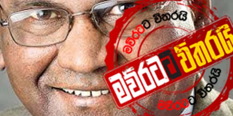 ප්‍රභාකරන්ට ගහපු-මෛත්‍රිපාලව ගෙදර යවපු-මහින්දත් එක්ක හැප්පෙන කව්ද මේ ‘හූල්’?