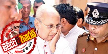 පාස්කු ප්‍රහාරයට ‌මෛත්‍රී-රනිල්ටත් ‌ලෙඩක් වැටෙන ලකුණු- කාදිනල් හිමිගේ ප්‍රකාශයෙන් ඉගියක්