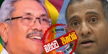 ආදාහනයද-භූමිදානයද: ජනපති ‌ගෝඨාට UN එකෙන් එවපු ලියුම: කවුරුවත් දාපු නැති නිසා අපි පළ කළා