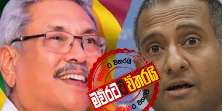 ආදාහනයද-භූමිදානයද: ජනපති ගෝඨාට UN එකෙන් එවපු ලියුම: කවුරුවත් දාපු නැති නිසා අපි පළ කළා