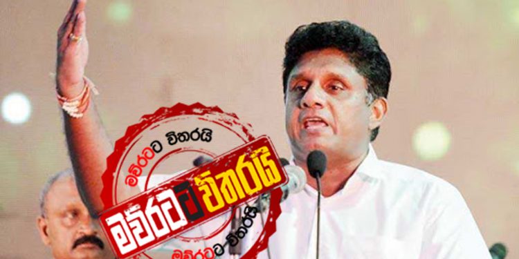 ඇඟලුම් ක්ෂේත්‍රයට බරපතළයි: වහාම මැදිහත් වන්න -සජිත් රජයට දැනුම් ‌දෙයි (VIDEO)