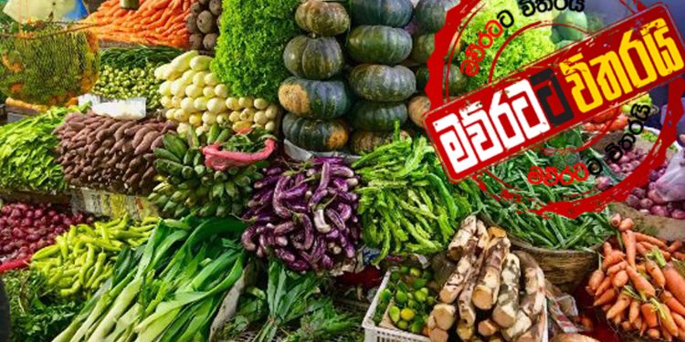 එළවළු-මාළු දෙකම ආණ්ඩුව අතට ගනී