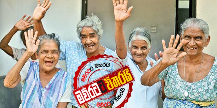 පෙන්ෂන් එකත් එක්කම බෙහෙතුත්