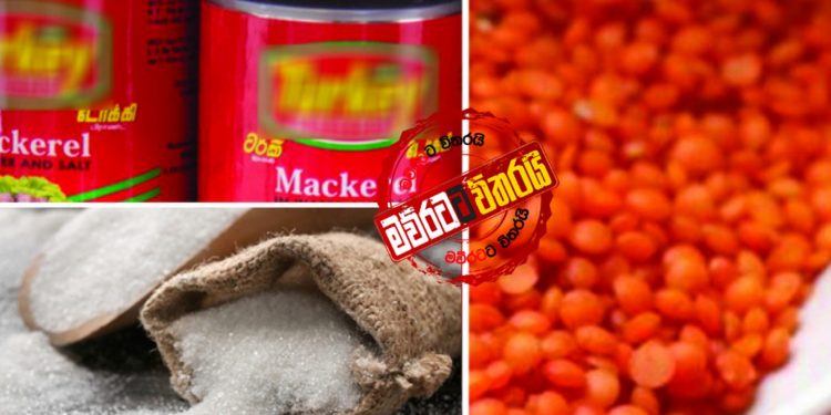 බදු වෙනසත් එක්ක සැමන්-සීනි-පරිප්පුත් ඉහළට