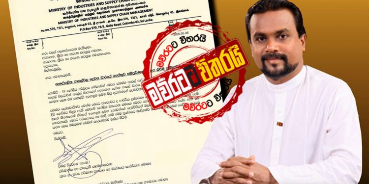 පෞද්ගලික පාසල්වල මහා ගසාකෑමක්: ඩලස්ට මැදිහත් වෙන්න විමල් කියයි