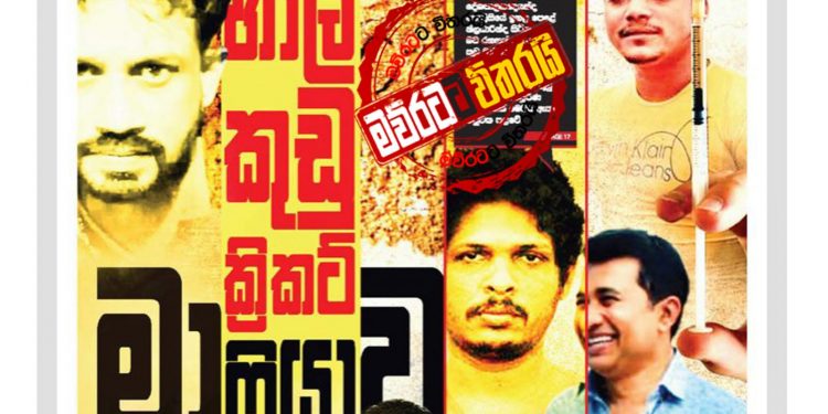 ක්රිකට් මාෆියාව ගැන මහේල කතා කරයි