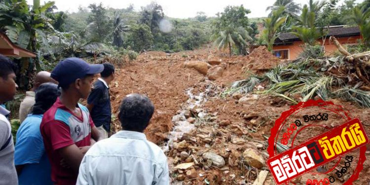 වැස්ස තදයි: දිස්ත්රික් 10ක් නායයන්න ළගයි: අවදානම් නිවේදන නිකුත් කරයි