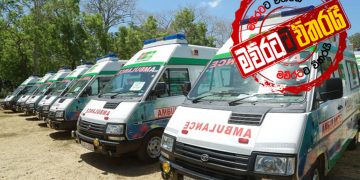 කොරෝනා එක්ක මුහුණට මුහුණ සටන් කරන 1990ට මව්රට ගිය ගමන