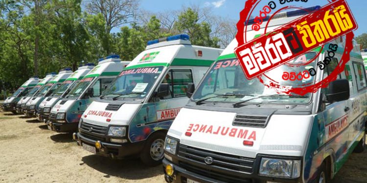 කොරෝනා එක්ක මුහුණට මුහුණ සටන් කරන 1990ට මව්රට ගිය ගමන