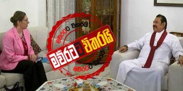 අගමැති අමෙරිකාවෙන් උදව් ඉල්ලයි