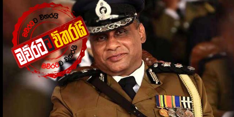 කොරෝනා අස්සේ පොලිස්පති ගහපු ගේමක් පළමු වරට අපි එළියට දානවා EXCLUSIVE