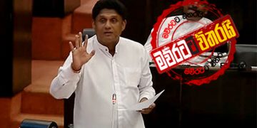 රාජ්‍ය සේවක වැටුපට අත නොතබනු: සජිත් කෙළින්ම ආණ්ඩුවට කියයි (VIDEO)