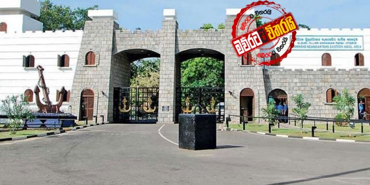 රටම පෙරළපු භයානක මෙහෙයුම