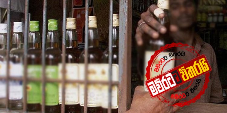 කොළඹ ඇරියට අරක්කු සුපර්මාර්කට්වලින් විතරයි