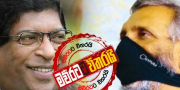 සභාපති කියපු රහසක් රවී හෙළිකරයි (VIDEO)