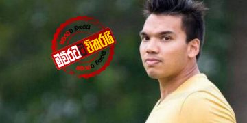 නාමල් ජනතාවගෙන් ඉල්ලන දේ…(VIDEO)