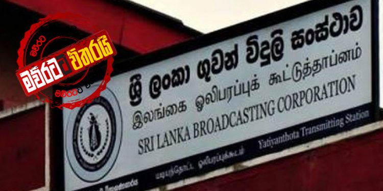 මිනිස්සු කැමැති දේ දෙන්න: ගෝඨා රේඩියෝ ලොක්කන්ට කියයි
