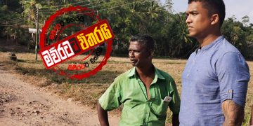 ඇවිලෙන්න ගිය වැලිගම ගින්න නිවපු කව්ද මේ රෙහාන්…