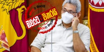 ප්‍රවේසම් වෙන්න: මෙන්න ගෝඨාභයගෙන් විශේෂ නිවේදනයක්