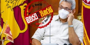 ගෝඨා ජනතාවගෙන් උදව්වක් ඉල්ලයි