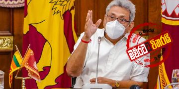 මෙන්න ආණ්ඩුවේ අලුත් ආර්ථික මොඩලය