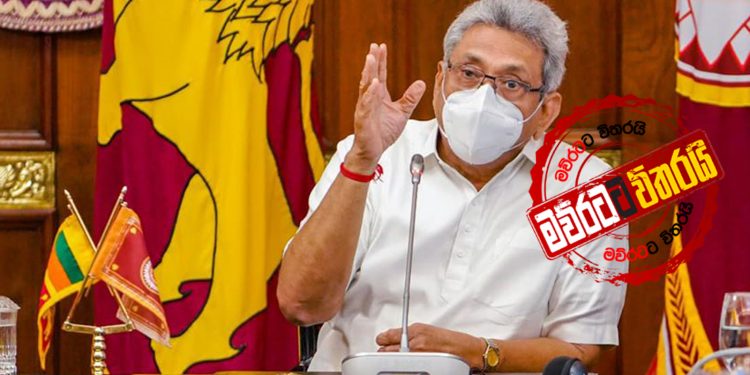 මෙන්න ආණ්ඩුවේ අලුත් ආර්ථික මොඩලය