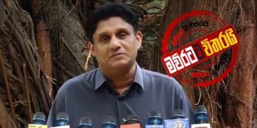 ජනතාවගේ තැටි රත්වෙලා: ආණ්ඩුවට ලැබුණු විදේශාධාර කෝ?
