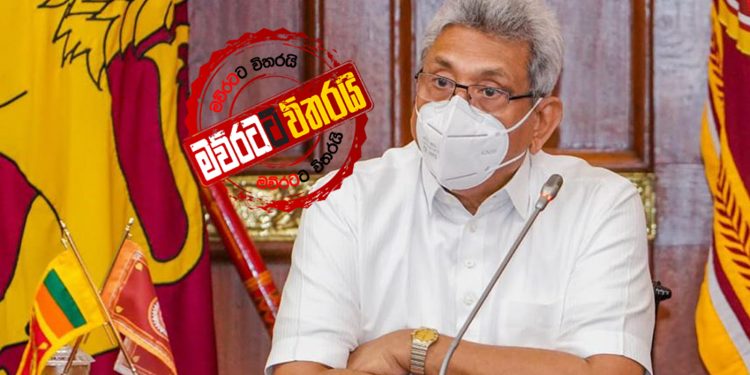 බෙහෙත් ප්රශ්නෙට ගෝඨා අත තියයි: අතරමැදියන් ඉවතට
