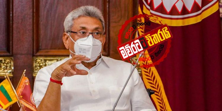 කැනඩා-ජැමෙයිකා අගමැතිවරුන් එක්ක ගෝඨා වීඩියෝ සම්මන්ත්‍රණයක: කළ ඉල්ලීම මෙන්න