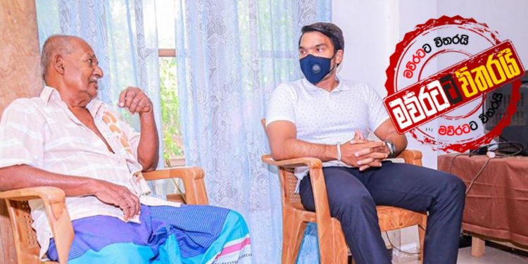 පියාගේ මිතුරන් සොයා නාමල් මෙහෙයුමක (PHOTOS)