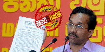 කැබිනට් තීන්දුවකට එරෙහිව ජවිපෙ පැමිණිල්ලක් දමයි (VIDEO)